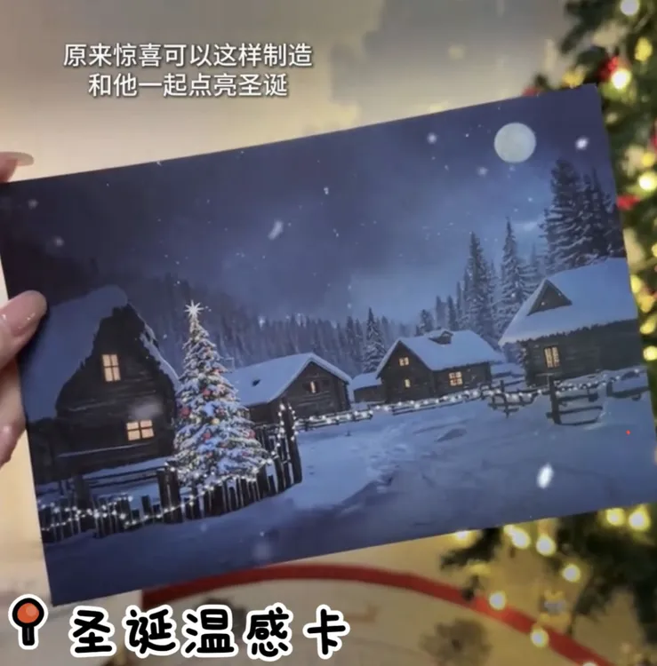【送信封】创意温变圣诞贺卡卡片圣诞节礼物惊喜送女朋友圣诞礼物