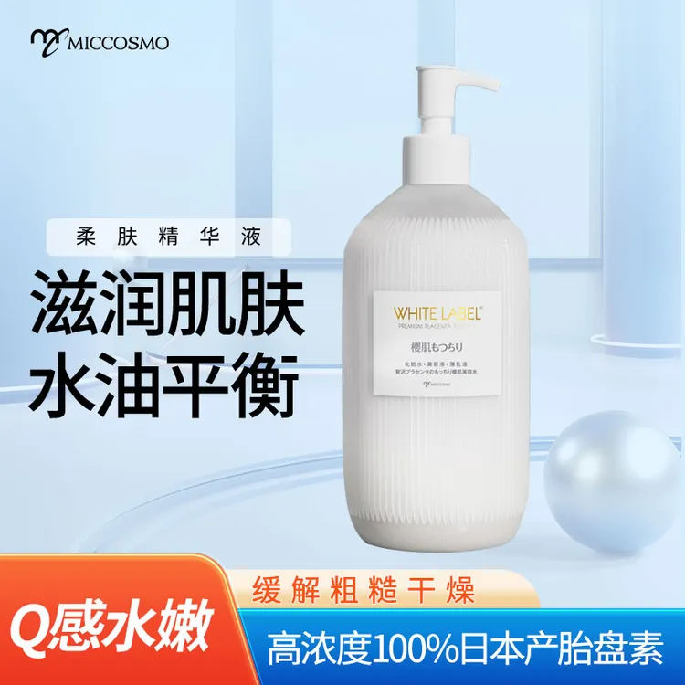 日本500ml MICCOSMO蜜珂思摩菁印柔肤精华水保湿温和水润肌肤清透