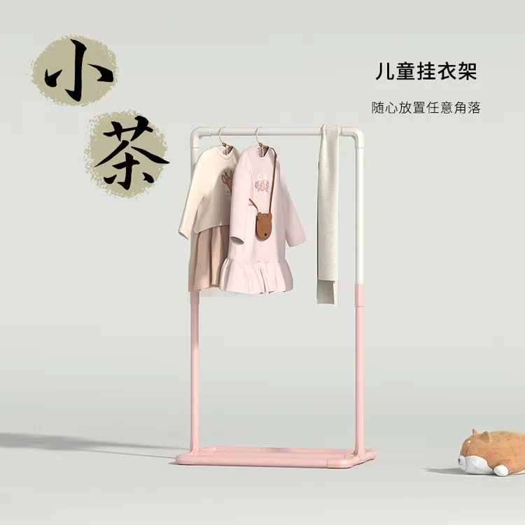 勇拓者【小茶】简约单杆挂衣架学生宿舍儿童可爱萌宠马卡龙色晾衣架