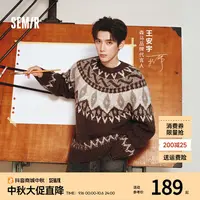 王安宇同款|森马毛衫情侣|冬费尔岛针织衫2025新款毛衣复古上衣