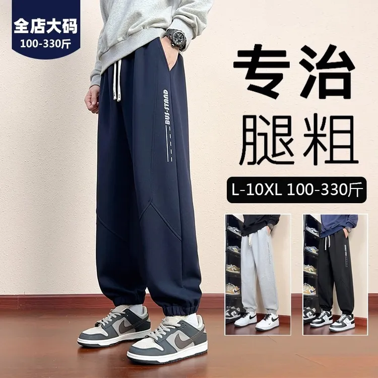 美式潮流束脚长裤男2025春秋季新款休闲宽松大码百搭高级感卫裤潮