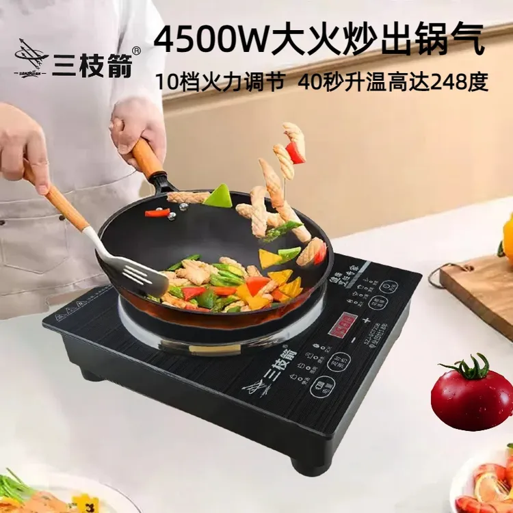 三枝箭凹面电磁炉炒菜火锅专用煮茶壶一体家用款3500w大功率全套