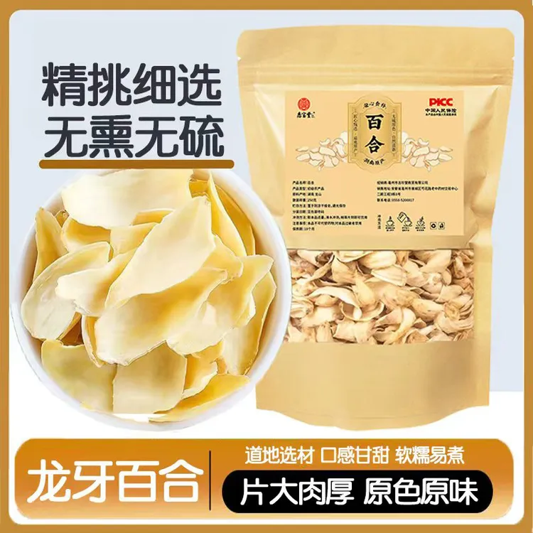 【官方正品】原色百合优质新货百合干正品无硫龙牙百合