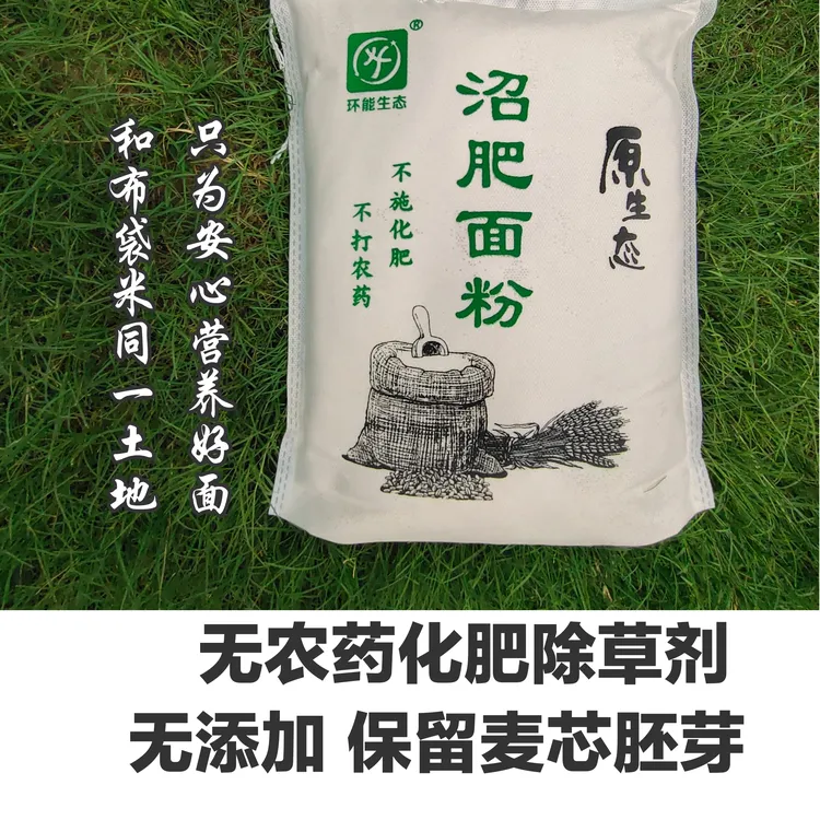 老马耕读/原生态小麦面粉农家肥人工锄草不提取无添加5斤包邮
