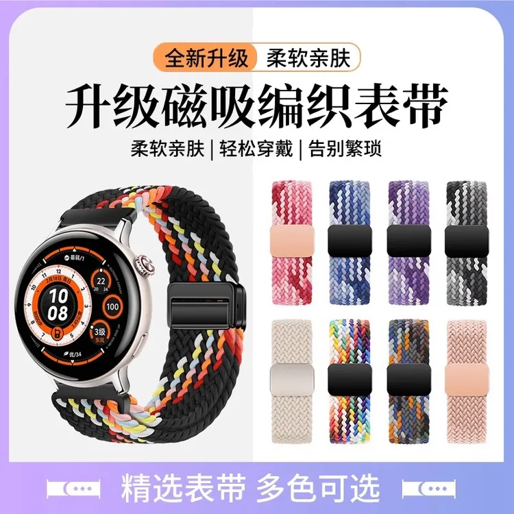 适用vivowatch5手表表带磁吸扣编织回环腕带vivo5/3透气表带iQOO