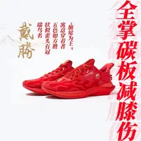 嘉适步碳板跑鞋 全掌碳板减膝伤 透气缓震舒适马拉松秋季跑步鞋