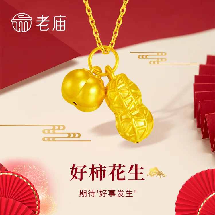 老庙黄金吊坠足金好事发生吊坠女款送女友老婆七夕情人节礼物商城