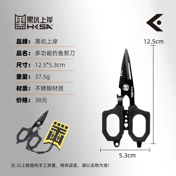 特氟龙多功能可浮水便携鱼线户外路亚黑坑钓鱼专用剪刀