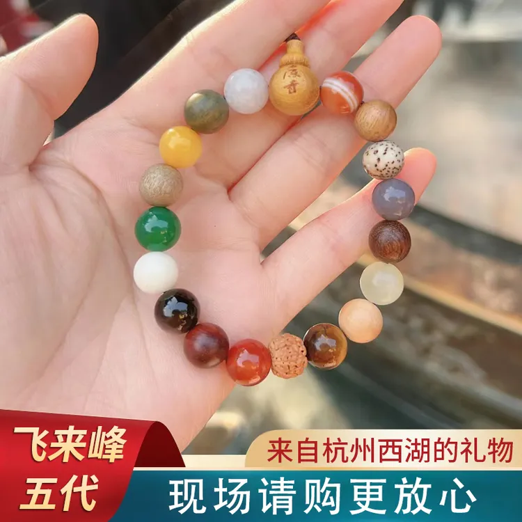 【杭州直发】灵隐飞来峰景区正品第五代十八籽手串单圈男女同款