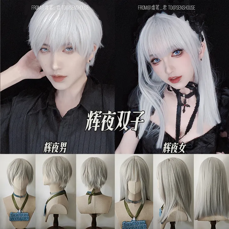 =辉夜双子=情侣组合男女银灰色夜店风日常混血风假发