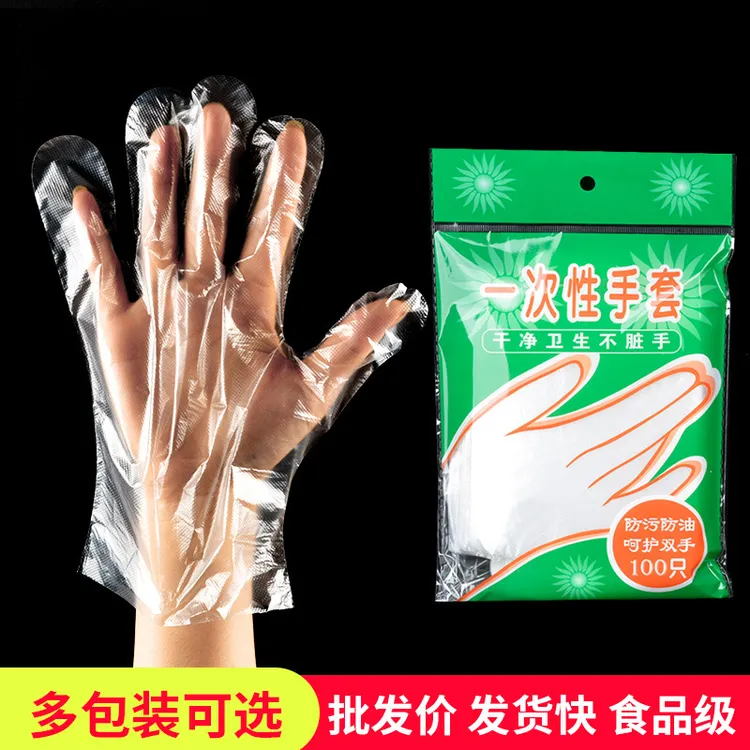 一次性手套食品级专用pe塑料特厚款吃龙虾美容院独立包装快餐洗碗