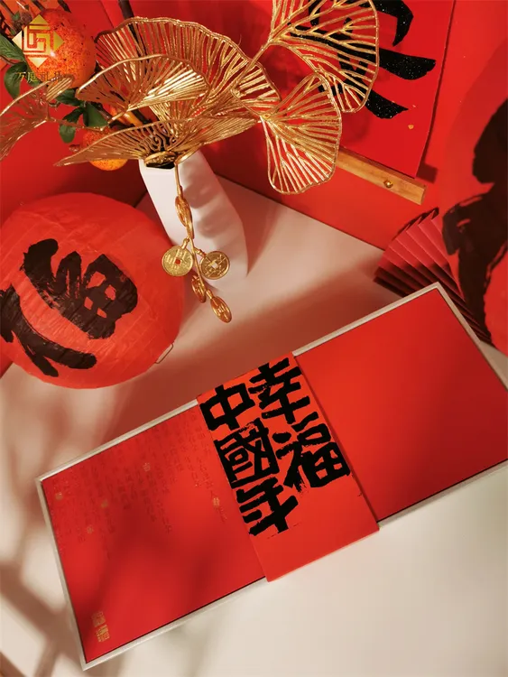 字器幸福中国年-合家欢乐