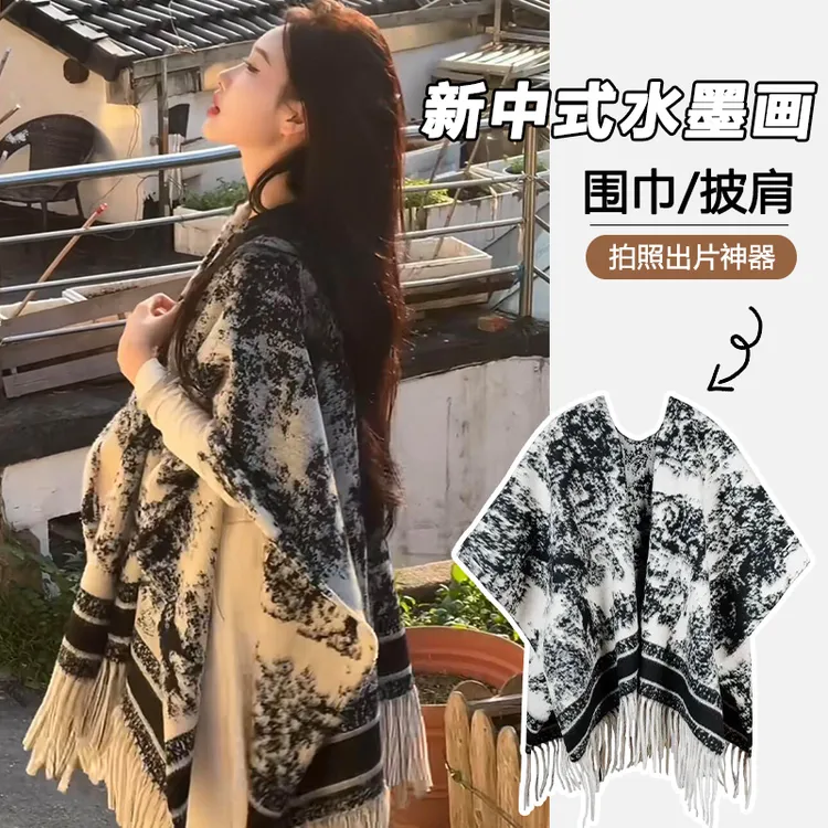 秋冬厚款中式水墨画披肩女士保暖斗篷旅游披风百搭高级氛围感围巾