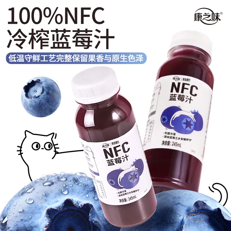 康之味NFC蓝莓汁鲜榨非浓缩100%纯果汁0添加饮品