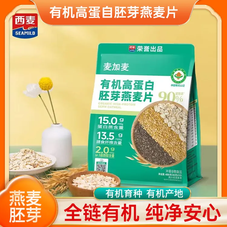 【有机高蛋白胚芽燕麦片】快熟高纤维燕麦片早餐即食冲饮粗粮谷物