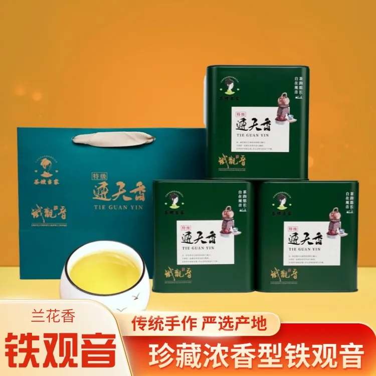 茶嫂当家S【买一斤送半斤】茶嫂当家安溪铁观音2025新茶叶2025新茶