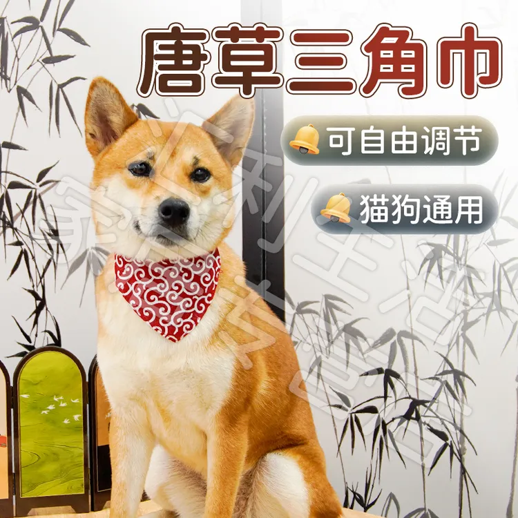 【宠大条】唐草纹宠物三角巾柴犬专用柯基中型犬围脖宠物口水巾配饰