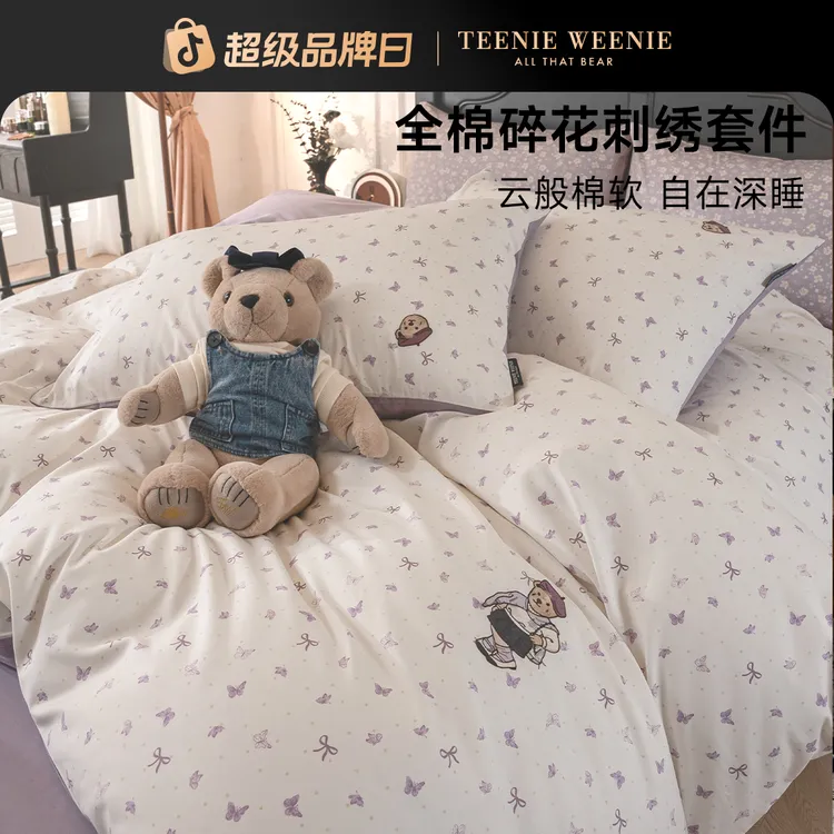 TeenieWeenie小熊A类全棉小碎花刺绣套件床单被套学生宿舍三件套S