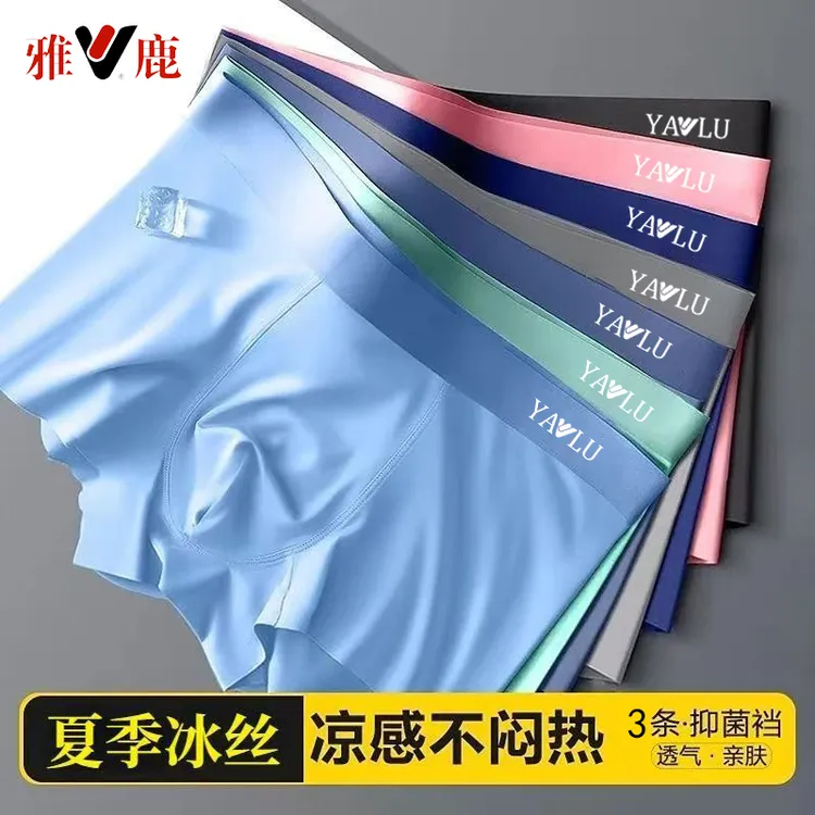 【雅鹿】冰丝石墨烯男士内裤运动青年薄款透气夏季轻薄中腰无痕裤