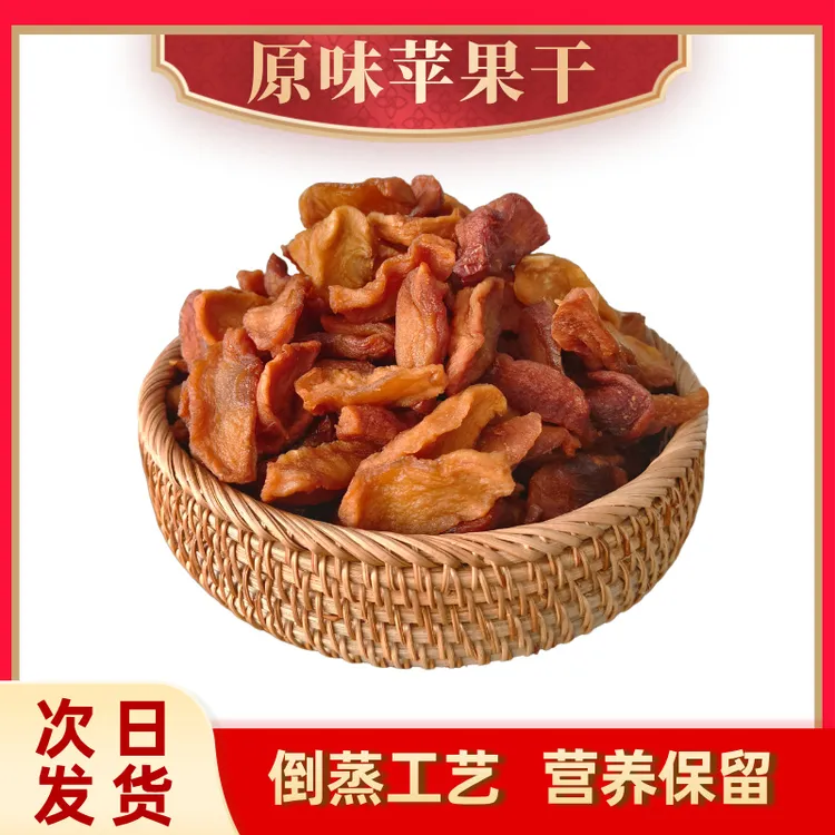 【原味苹果干】观垚济不加糖倒蒸工艺甜香果味富士宅家零食山西特产