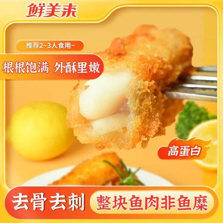 DH深海鳕鱼条325g*4袋整块鱼肉去骨去刺鲜嫩可口外酥里嫩
