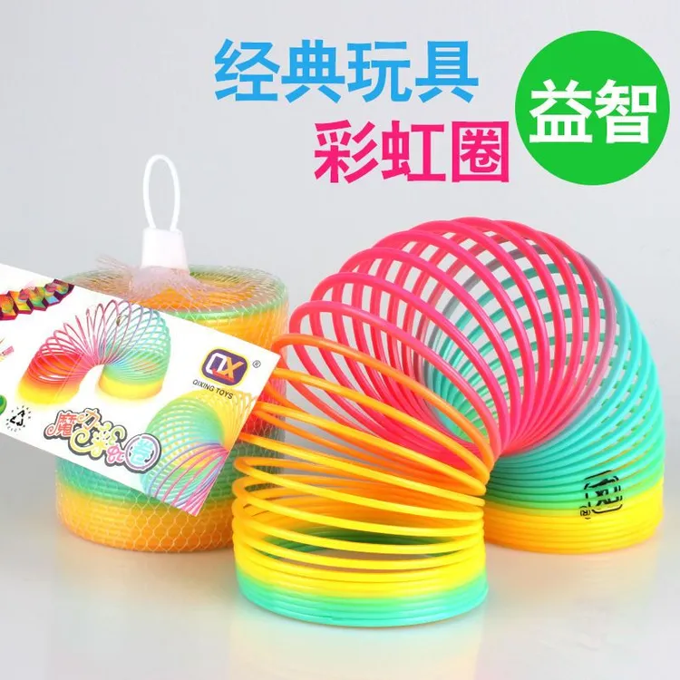 【爱的魔力转圈圈~】七彩彩虹圈叠叠乐怀旧玩具弹力拉环弹簧