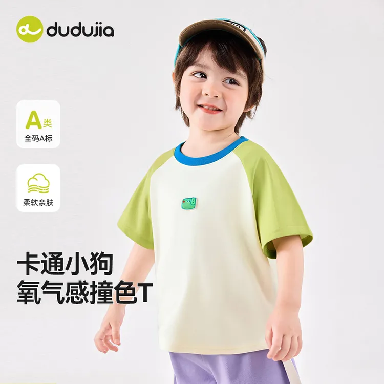 【7A抗菌】嘟嘟家儿童上衣宝宝短袖时髦衣服男孩子衣服女童卡通夏装