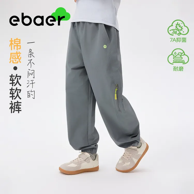 EBAER男童休闲裤春秋款2025秋季新款儿童运动百搭束脚裤耐磨长裤
