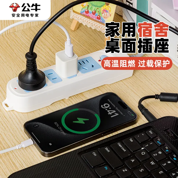 公牛插排插座官方正品插板带线插头宿舍多功能排插家用长线插线板商品图