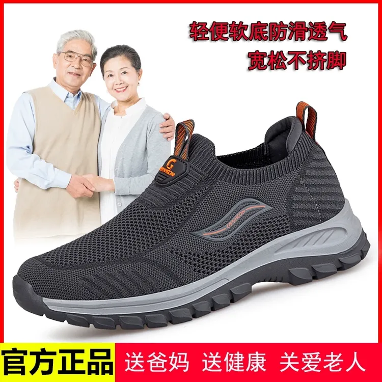 足力健运动鞋老人鞋男夏季一脚蹬网面透气舒适中老年运动爸爸布鞋