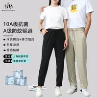 10A抗菌男女款时尚冰丝凉感驱蚊户外休闲运动长裤