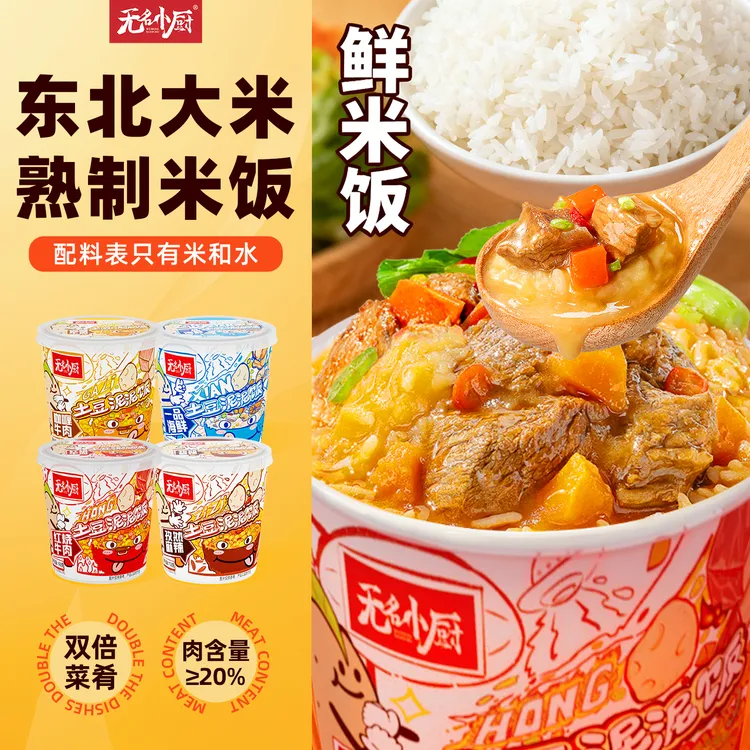 无名小厨速食粥土豆泥泥饭方便速食品宵夜冻干免煮泡饭即食早餐
