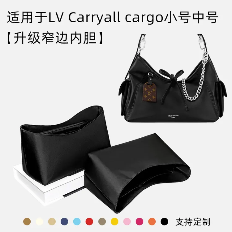 缇星梵适用LV新款小羊皮Carryall内胆包cargo小中号dark袋衬收纳