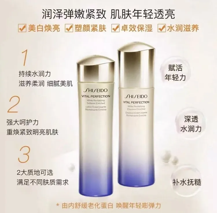 【拍一发二】日本资.生.堂.悦薇水乳套装清爽滋润保湿补水滋润护肤