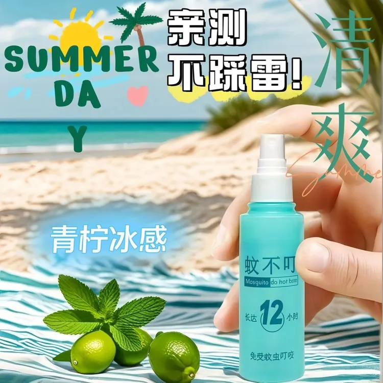 户外钓鱼蚊不叮儿童驱蚊液喷雾野钓绿色野外蚊怕水成人驱蚊防蚊