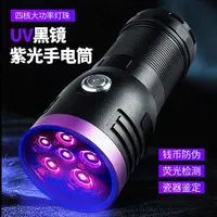 紫外线手电筒首尔进口灯珠U黑镜180W大功率365n365大功率紫外线