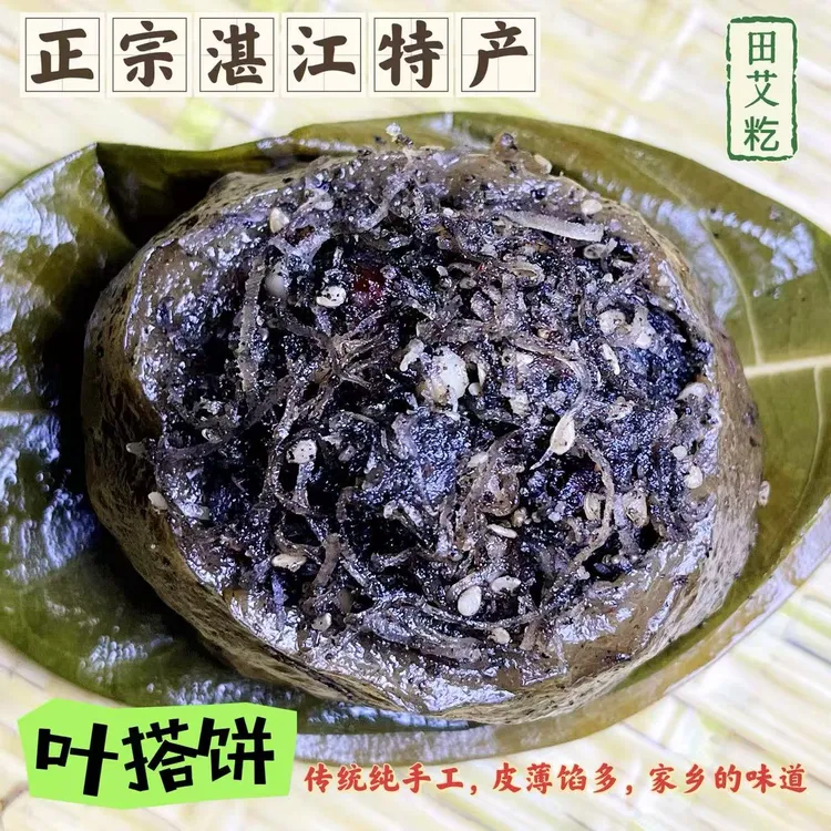 湛江雷州特产正宗叶搭饼椰丝花生黑芝麻红枣田艾籺早餐120g/个