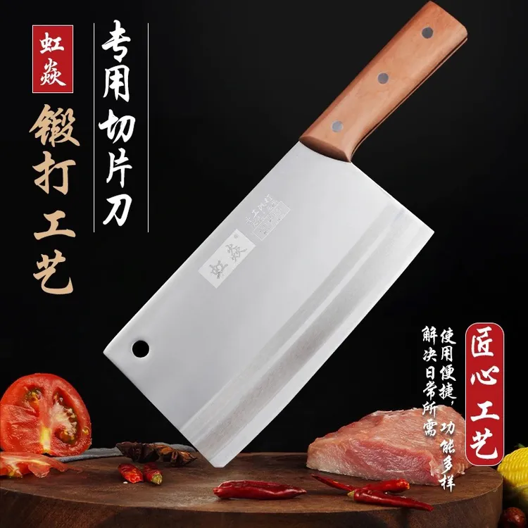 虹焱菜刀正品手工锻打刀免磨家用厨师专用锋利切菜刀斩切刀具厨房