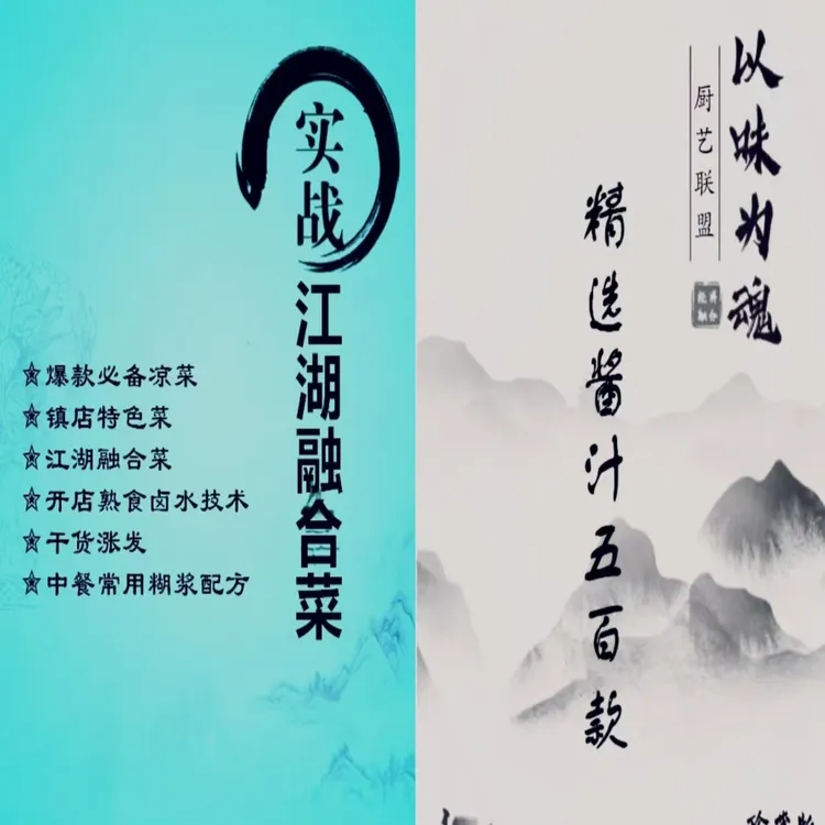 精选卤水酱汁中央厨房餐饮技术