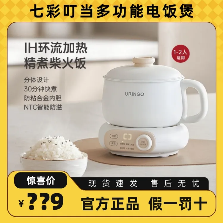七彩叮当mini电饭煲智能家用宿舍多功能小型电煮锅分体小电饭锅