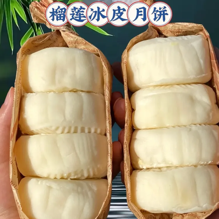 【抢1箱】中秋节福利榴莲冰皮月饼冰淇淋水晶月饼网红零食小吃糕点