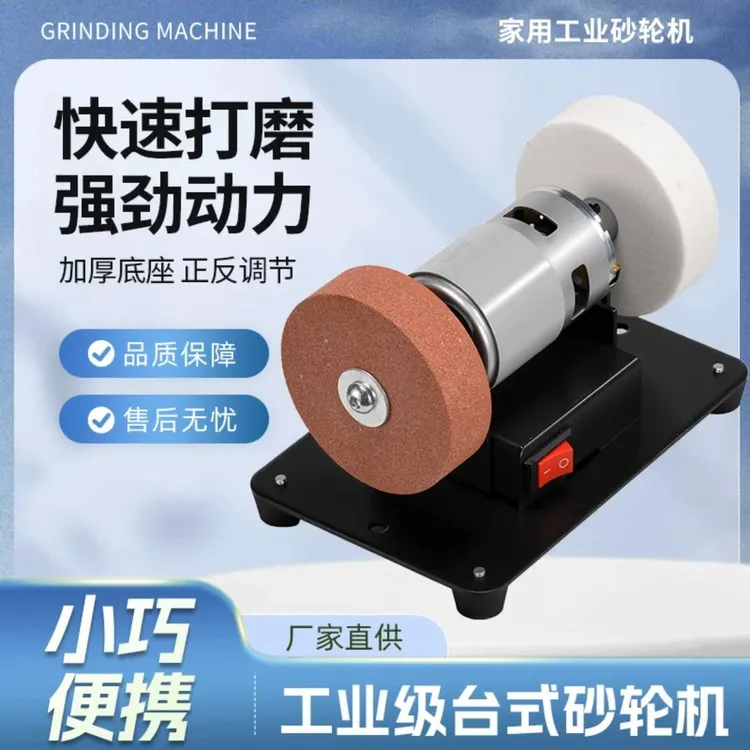 2.0 双11 磨刀机小型砂轮机台式粗细双砂轮家用小型电动打磨抛光