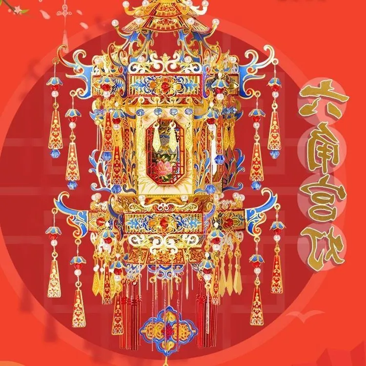 拼装摆件手工拼界拼图王国模型灯笼中国风3D六角立体宫灯金属礼