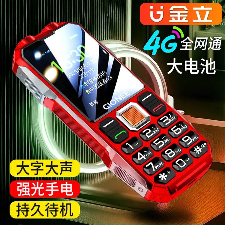 金立L1老年手机4G全网通老人机超长待机大字大声学生备用老年机