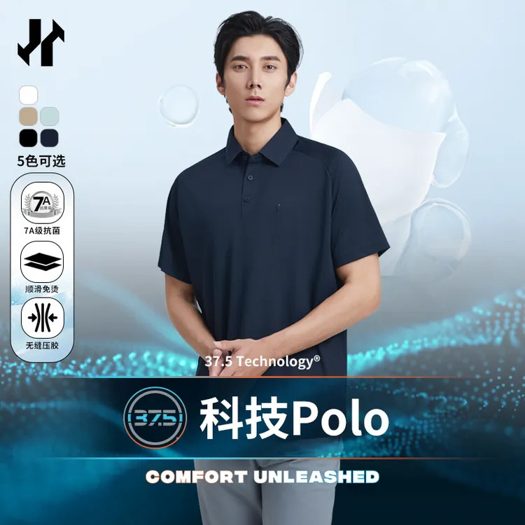 【问道·37.5恒温科技POLO衫】夏季7A抗菌运动休闲高端翻领T恤W6818