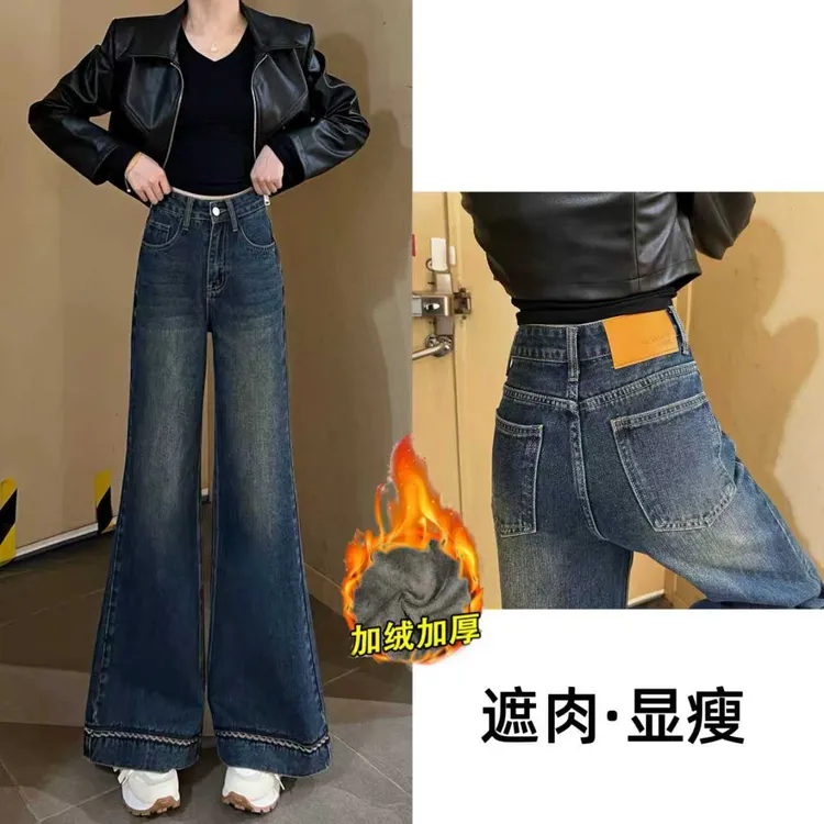 【送腰带】秋冬季新款2025百搭微喇裤女宽松牛仔裤高腰显高显瘦长裤
