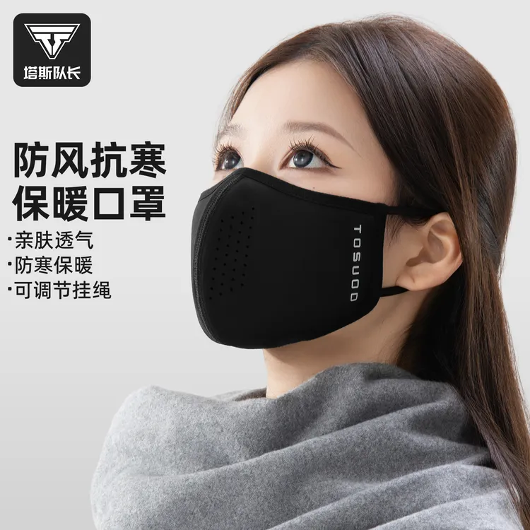 塔斯队长运动口罩防风防寒保暖面罩男女款户外登山骑行滑雪护脸罩