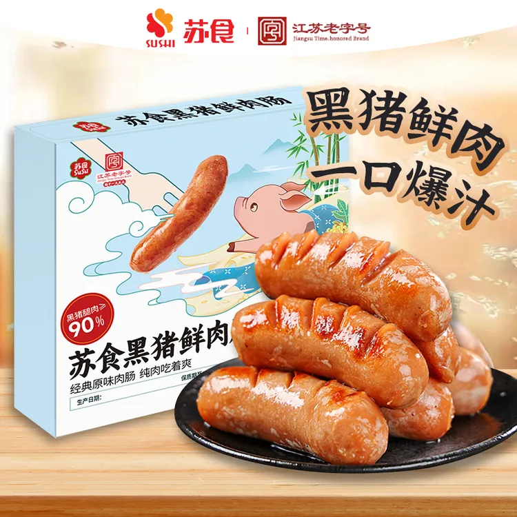 苏食黑猪鲜肉肠360g*4盒火山石烤肠猪肉肠精选淮黑猪后腿肉≥90%