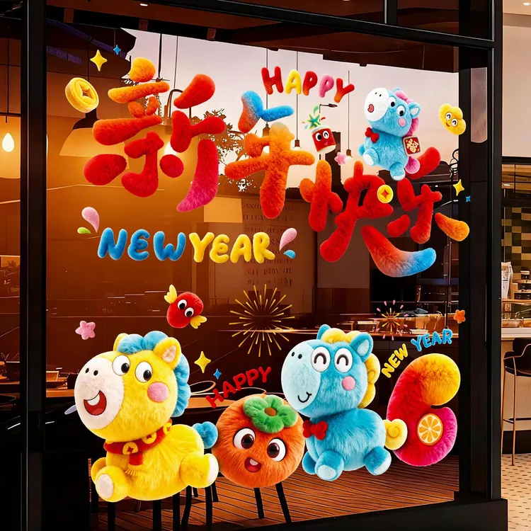 映菲寻2026橱窗贴窗花新年福字玻璃静电贴装饰马年春节过年剪纸