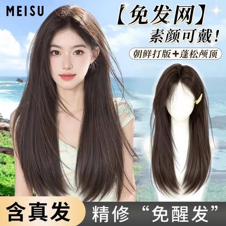 免打理直发全头女式韩范假发头套莉莉丝发网醒发片自然款黑色长发